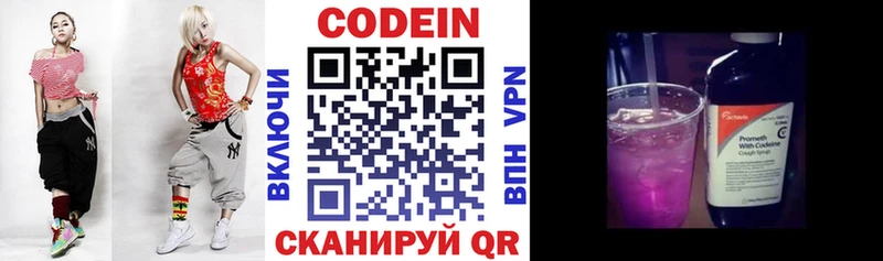 Codein напиток Lean (лин) даркнет сайт Любим
