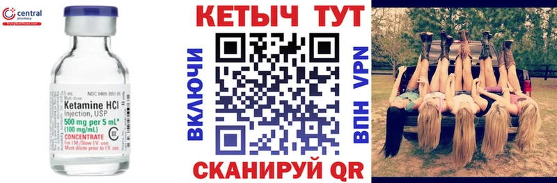 КЕТАМИН VHQ  хочу наркоту  ссылка на мегу tor  Любим 